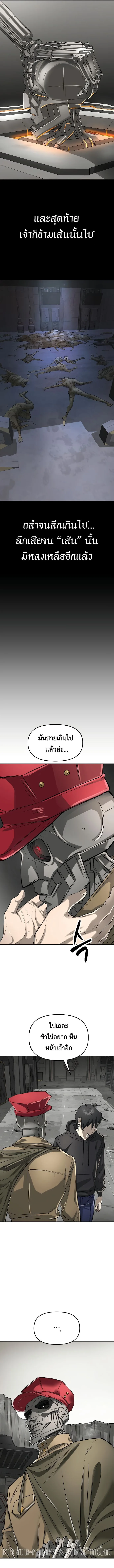 Cosmic Heavenly Demon 3077 มารสวรรค์แห่งจักรวาล 3077 ตอนที่ 45 หน้า 4