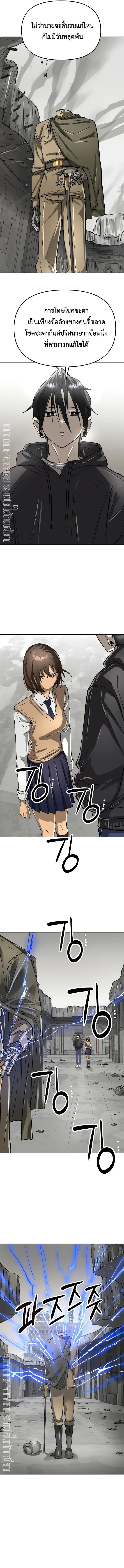 Cosmic Heavenly Demon 3077 มารสวรรค์แห่งจักรวาล 3077 ตอนที่ 45 หน้า 8