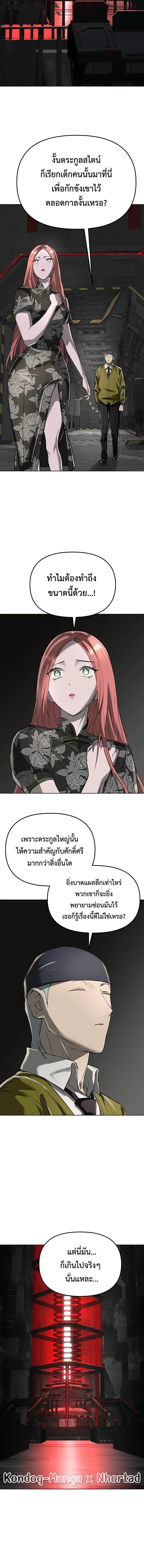 Cosmic Heavenly Demon 3077 มารสวรรค์แห่งจักรวาล 3077 ตอนที่ 46 หน้า 10