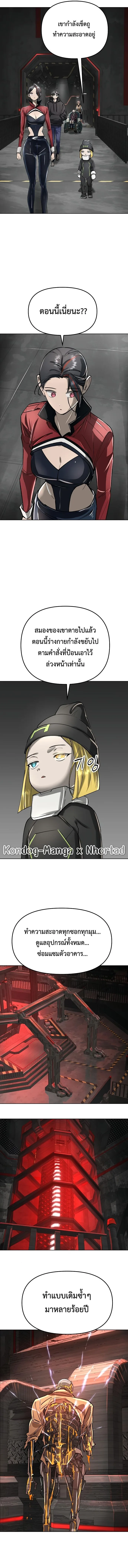 Cosmic Heavenly Demon 3077 มารสวรรค์แห่งจักรวาล 3077 ตอนที่ 46 หน้า 12