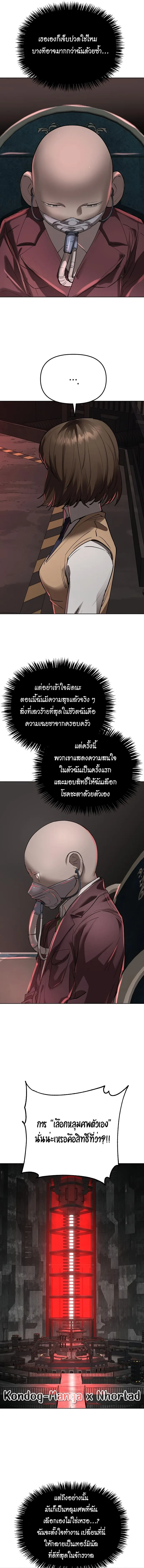 Cosmic Heavenly Demon 3077 มารสวรรค์แห่งจักรวาล 3077 ตอนที่ 46 หน้า 13