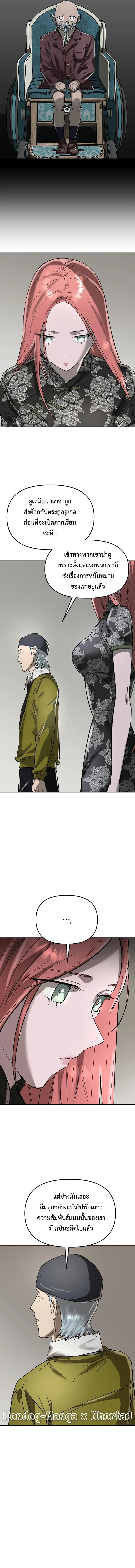 Cosmic Heavenly Demon 3077 มารสวรรค์แห่งจักรวาล 3077 ตอนที่ 46 หน้า 15