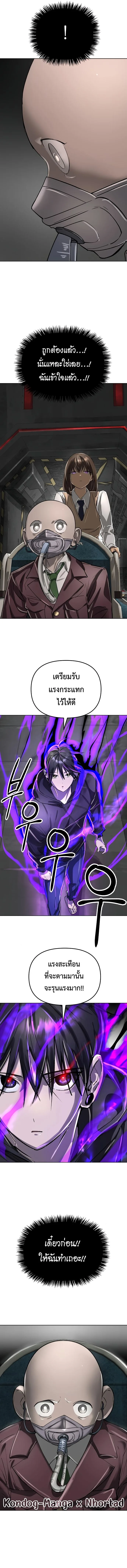 Cosmic Heavenly Demon 3077 มารสวรรค์แห่งจักรวาล 3077 ตอนที่ 46 หน้า 26