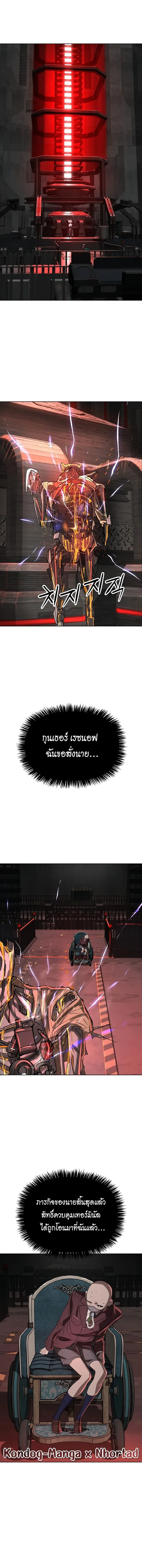 Cosmic Heavenly Demon 3077 มารสวรรค์แห่งจักรวาล 3077 ตอนที่ 46 หน้า 6