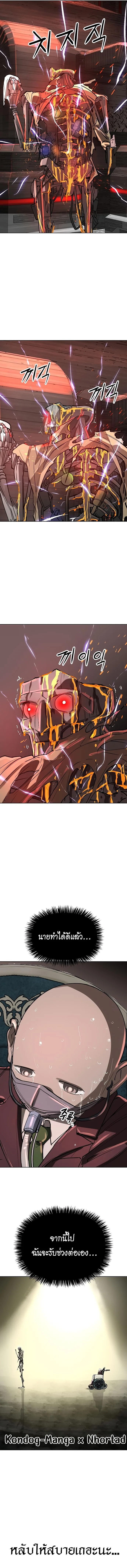 Cosmic Heavenly Demon 3077 มารสวรรค์แห่งจักรวาล 3077 ตอนที่ 46 หน้า 7