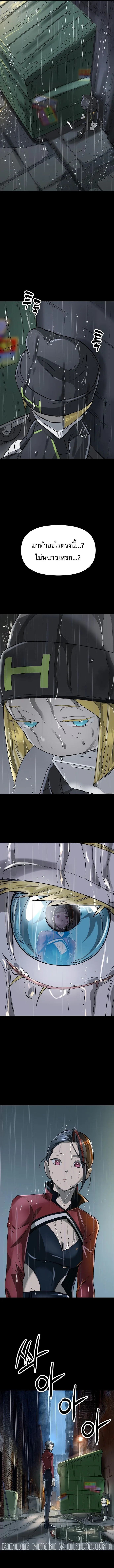 Cosmic Heavenly Demon 3077 มารสวรรค์แห่งจักรวาล 3077 ตอนที่ 47 หน้า 10