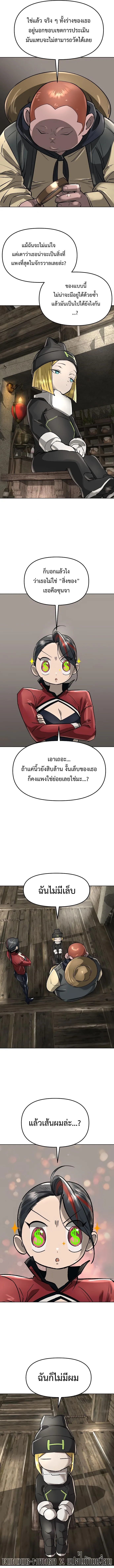 Cosmic Heavenly Demon 3077 มารสวรรค์แห่งจักรวาล 3077 ตอนที่ 47 หน้า 12