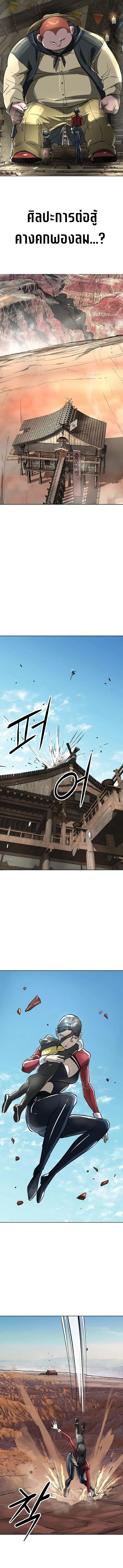 Cosmic Heavenly Demon 3077 มารสวรรค์แห่งจักรวาล 3077 ตอนที่ 47 หน้า 14