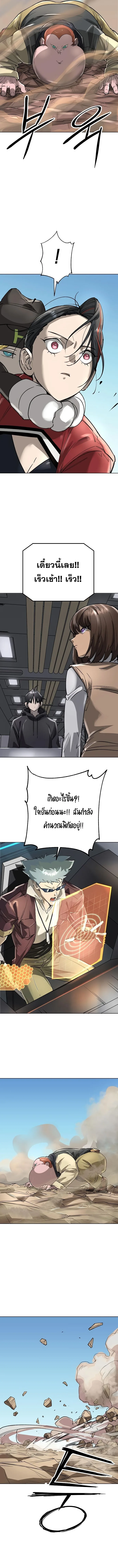 Cosmic Heavenly Demon 3077 มารสวรรค์แห่งจักรวาล 3077 ตอนที่ 47 หน้า 16