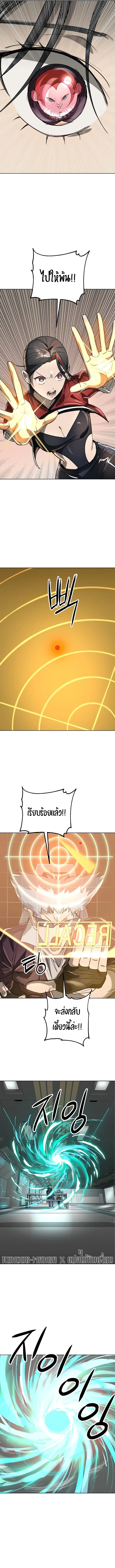 Cosmic Heavenly Demon 3077 มารสวรรค์แห่งจักรวาล 3077 ตอนที่ 47 หน้า 17