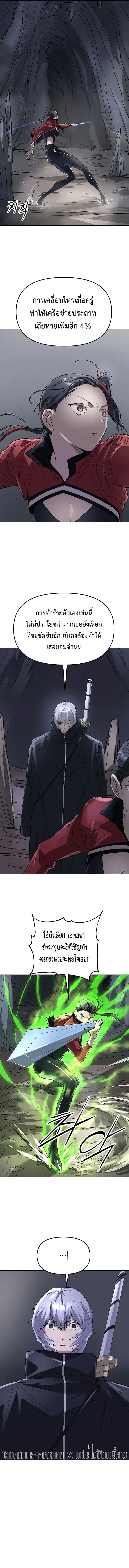 Cosmic Heavenly Demon 3077 มารสวรรค์แห่งจักรวาล 3077 ตอนที่ 49 หน้า 10