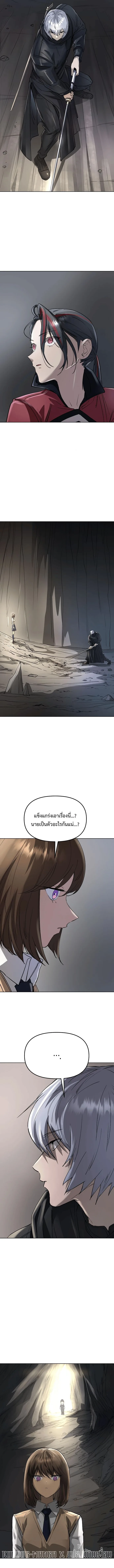 Cosmic Heavenly Demon 3077 มารสวรรค์แห่งจักรวาล 3077 ตอนที่ 49 หน้า 12