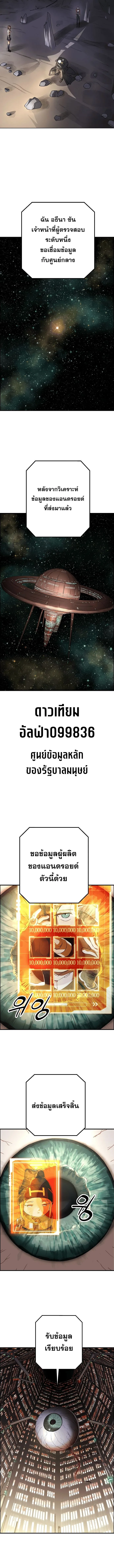 Cosmic Heavenly Demon 3077 มารสวรรค์แห่งจักรวาล 3077 ตอนที่ 49 หน้า 16