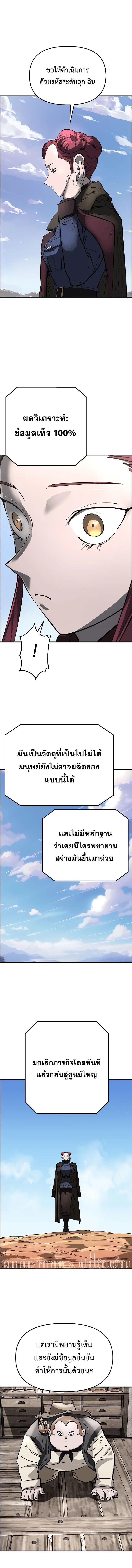 Cosmic Heavenly Demon 3077 มารสวรรค์แห่งจักรวาล 3077 ตอนที่ 49 หน้า 17