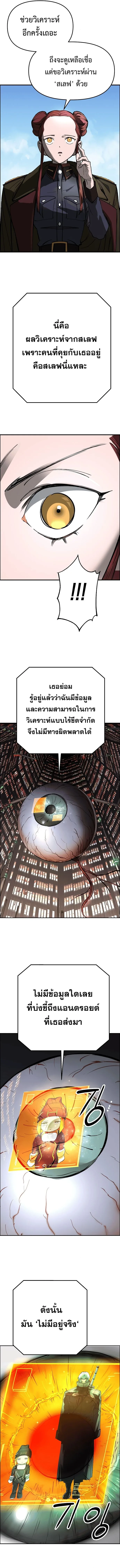 Cosmic Heavenly Demon 3077 มารสวรรค์แห่งจักรวาล 3077 ตอนที่ 49 หน้า 18