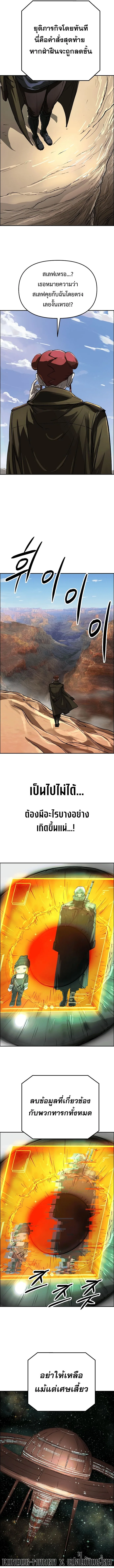 Cosmic Heavenly Demon 3077 มารสวรรค์แห่งจักรวาล 3077 ตอนที่ 49 หน้า 19