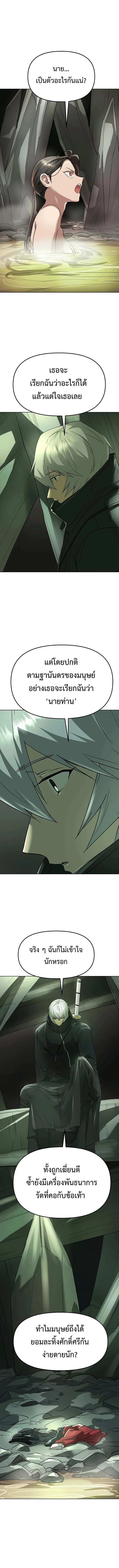 Cosmic Heavenly Demon 3077 มารสวรรค์แห่งจักรวาล 3077 ตอนที่ 49 หน้า 7