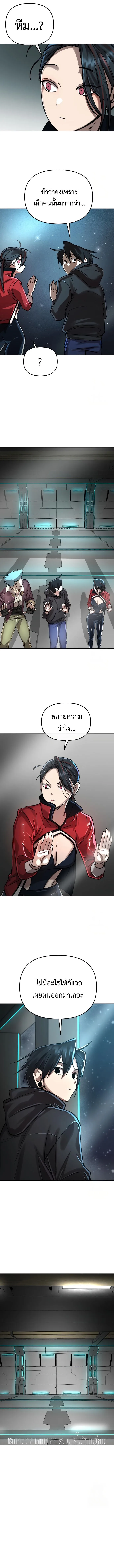 Cosmic Heavenly Demon 3077 มารสวรรค์แห่งจักรวาล 3077 ตอนที่ 5 หน้า 10