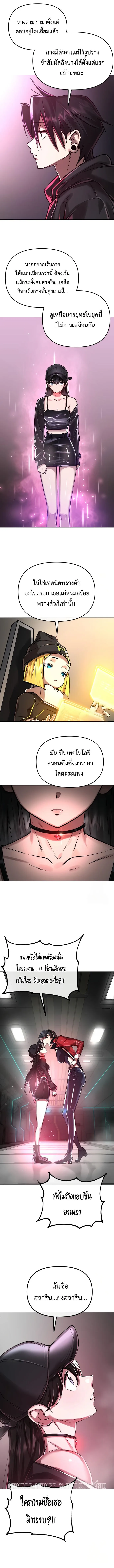 Cosmic Heavenly Demon 3077 มารสวรรค์แห่งจักรวาล 3077 ตอนที่ 5 หน้า 12