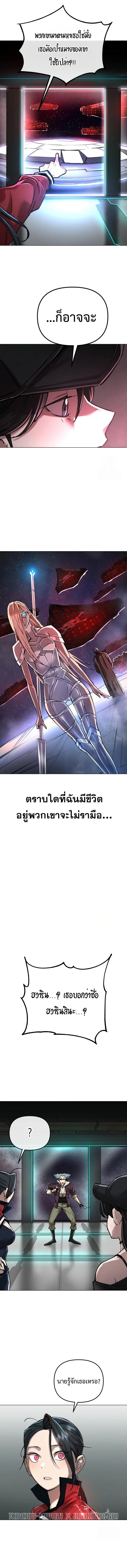 Cosmic Heavenly Demon 3077 มารสวรรค์แห่งจักรวาล 3077 ตอนที่ 5 หน้า 13