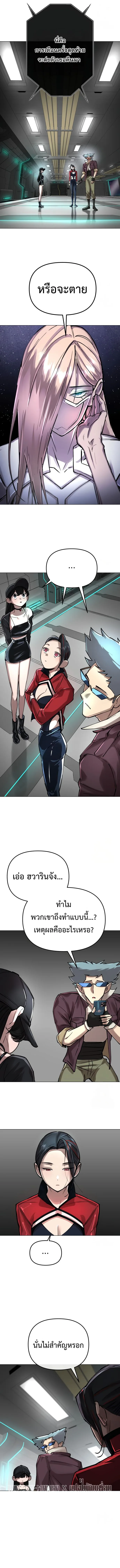 Cosmic Heavenly Demon 3077 มารสวรรค์แห่งจักรวาล 3077 ตอนที่ 5 หน้า 15