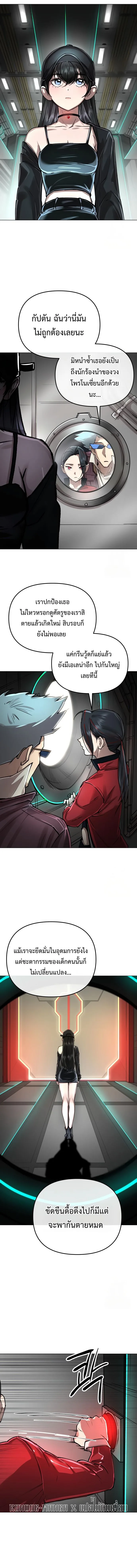 Cosmic Heavenly Demon 3077 มารสวรรค์แห่งจักรวาล 3077 ตอนที่ 5 หน้า 17