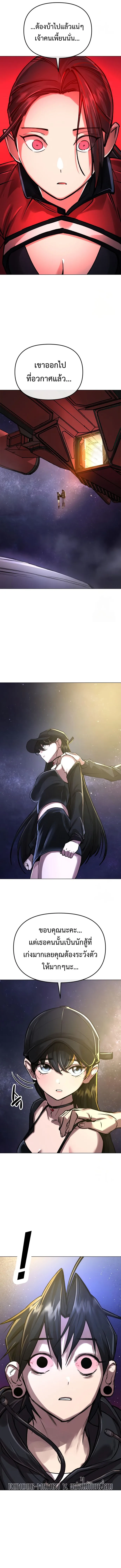 Cosmic Heavenly Demon 3077 มารสวรรค์แห่งจักรวาล 3077 ตอนที่ 5 หน้า 21