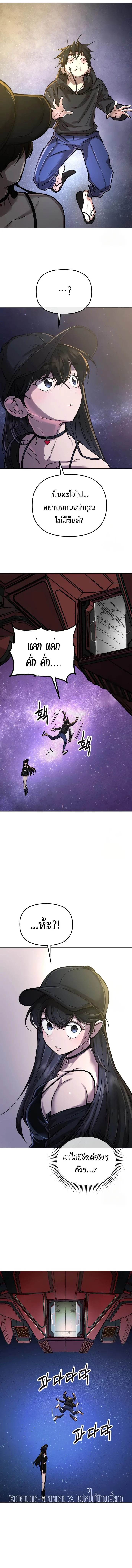 Cosmic Heavenly Demon 3077 มารสวรรค์แห่งจักรวาล 3077 ตอนที่ 5 หน้า 22