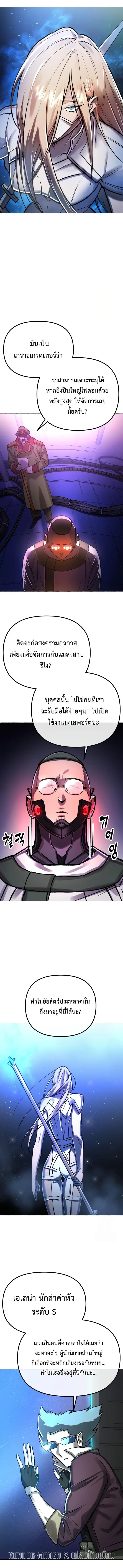 Cosmic Heavenly Demon 3077 มารสวรรค์แห่งจักรวาล 3077 ตอนที่ 5 หน้า 3