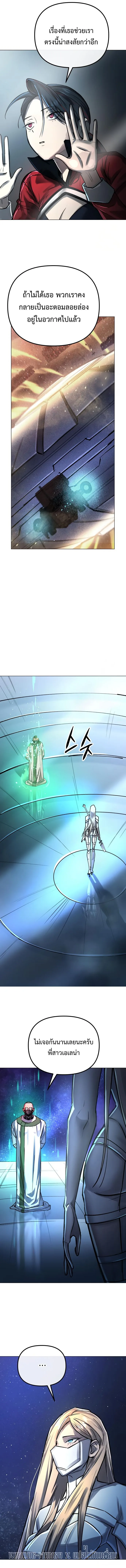 Cosmic Heavenly Demon 3077 มารสวรรค์แห่งจักรวาล 3077 ตอนที่ 5 หน้า 4