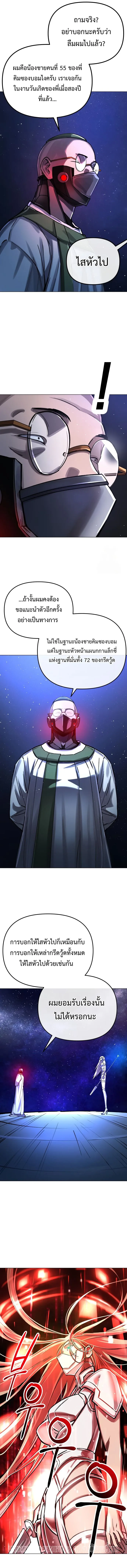 Cosmic Heavenly Demon 3077 มารสวรรค์แห่งจักรวาล 3077 ตอนที่ 5 หน้า 5