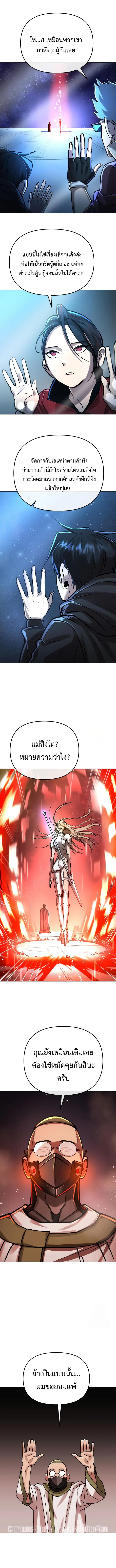 Cosmic Heavenly Demon 3077 มารสวรรค์แห่งจักรวาล 3077 ตอนที่ 5 หน้า 6
