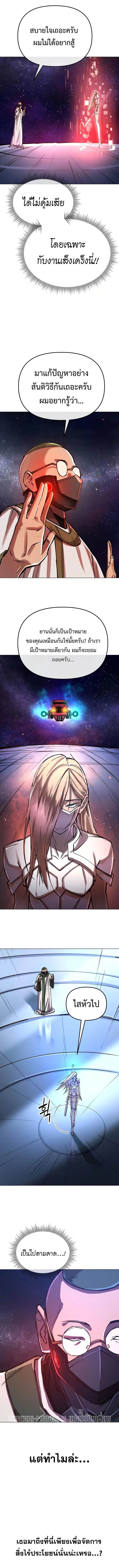 Cosmic Heavenly Demon 3077 มารสวรรค์แห่งจักรวาล 3077 ตอนที่ 5 หน้า 7