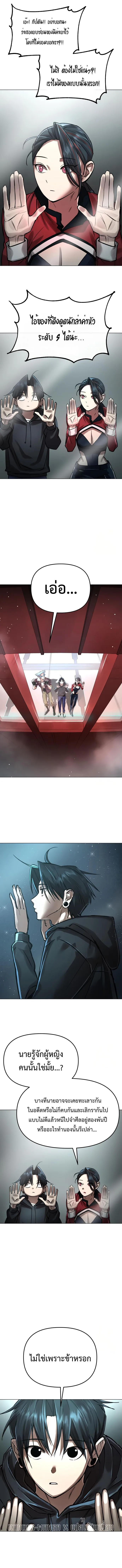 Cosmic Heavenly Demon 3077 มารสวรรค์แห่งจักรวาล 3077 ตอนที่ 5 หน้า 9