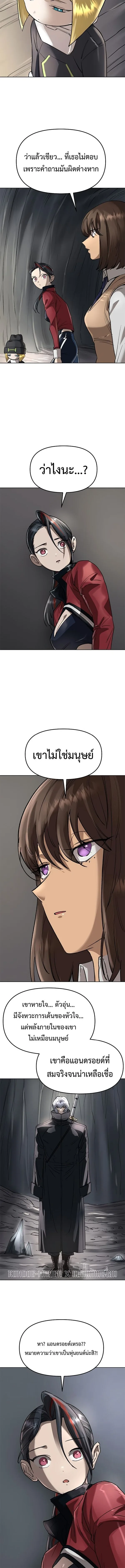 Cosmic Heavenly Demon 3077 มารสวรรค์แห่งจักรวาล 3077 ตอนที่ 50 หน้า 10