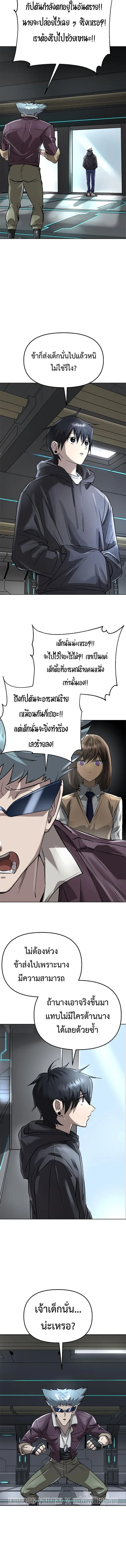 Cosmic Heavenly Demon 3077 มารสวรรค์แห่งจักรวาล 3077 ตอนที่ 50 หน้า 12