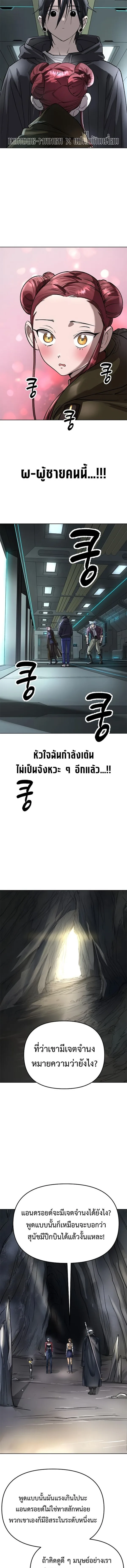 Cosmic Heavenly Demon 3077 มารสวรรค์แห่งจักรวาล 3077 ตอนที่ 50 หน้า 15