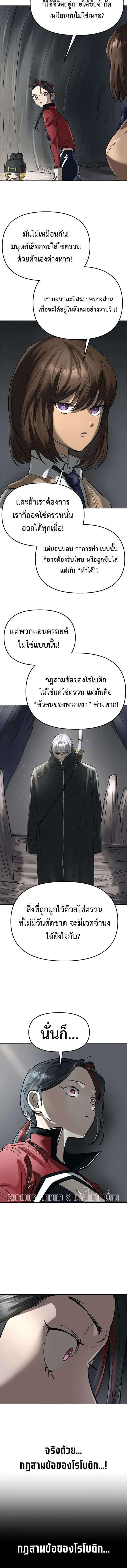Cosmic Heavenly Demon 3077 มารสวรรค์แห่งจักรวาล 3077 ตอนที่ 50 หน้า 16