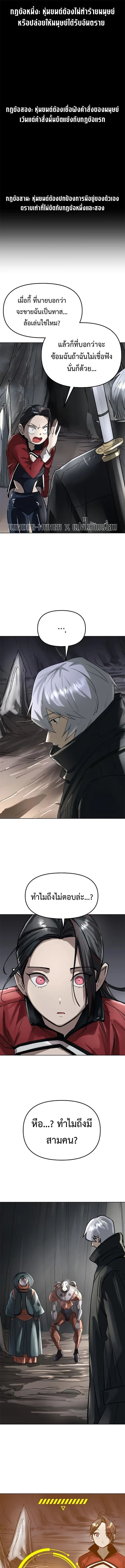 Cosmic Heavenly Demon 3077 มารสวรรค์แห่งจักรวาล 3077 ตอนที่ 50 หน้า 17
