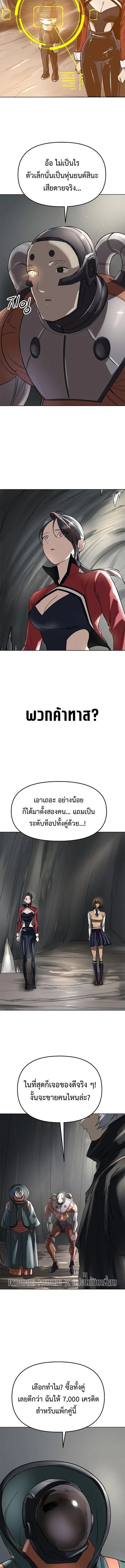 Cosmic Heavenly Demon 3077 มารสวรรค์แห่งจักรวาล 3077 ตอนที่ 50 หน้า 18