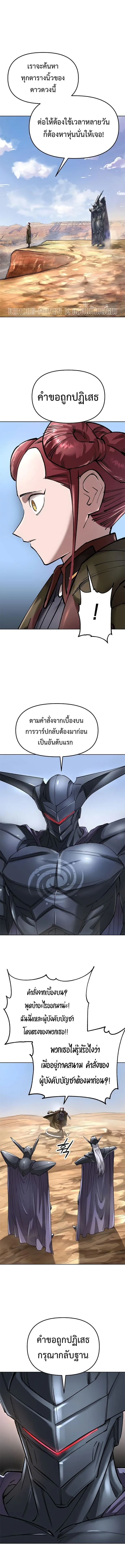Cosmic Heavenly Demon 3077 มารสวรรค์แห่งจักรวาล 3077 ตอนที่ 50 หน้า 3