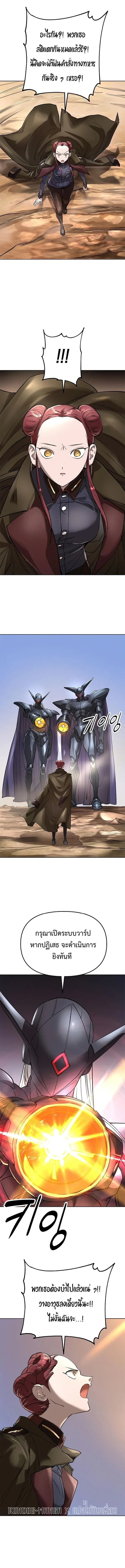 Cosmic Heavenly Demon 3077 มารสวรรค์แห่งจักรวาล 3077 ตอนที่ 50 หน้า 4