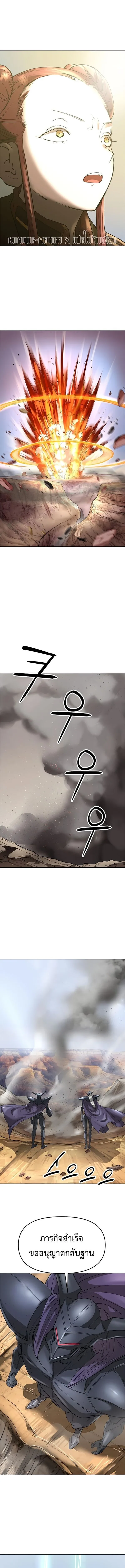 Cosmic Heavenly Demon 3077 มารสวรรค์แห่งจักรวาล 3077 ตอนที่ 50 หน้า 5