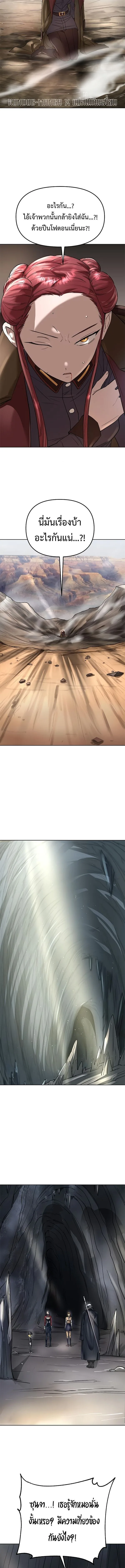 Cosmic Heavenly Demon 3077 มารสวรรค์แห่งจักรวาล 3077 ตอนที่ 50 หน้า 7