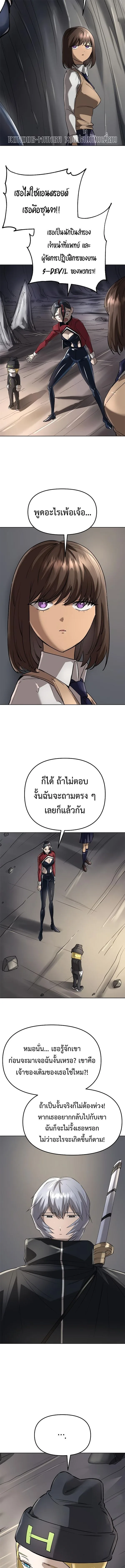 Cosmic Heavenly Demon 3077 มารสวรรค์แห่งจักรวาล 3077 ตอนที่ 50 หน้า 9