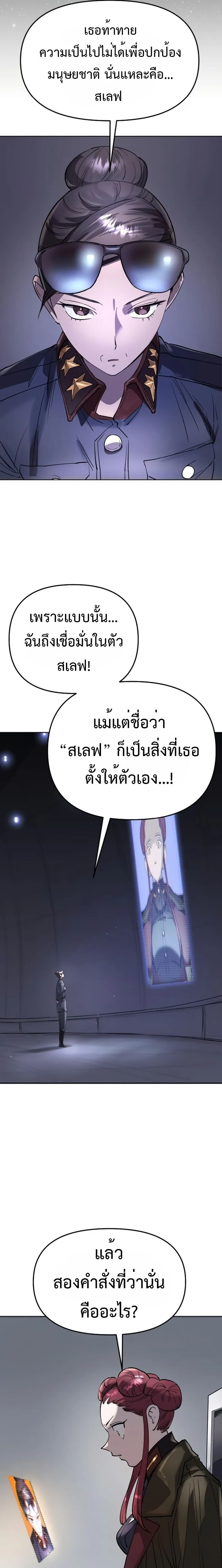 Cosmic Heavenly Demon 3077 มารสวรรค์แห่งจักรวาล 3077 ตอนที่ 51 หน้า 16
