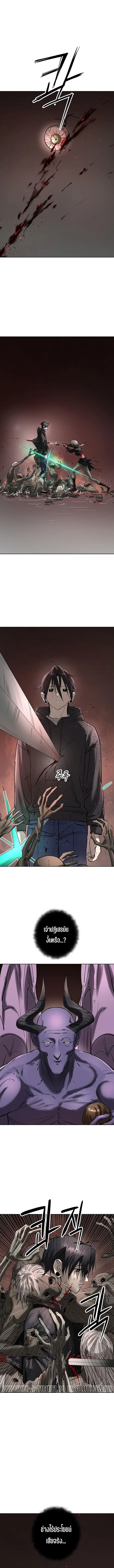 Cosmic Heavenly Demon 3077 มารสวรรค์แห่งจักรวาล 3077 ตอนที่ 53 หน้า 12