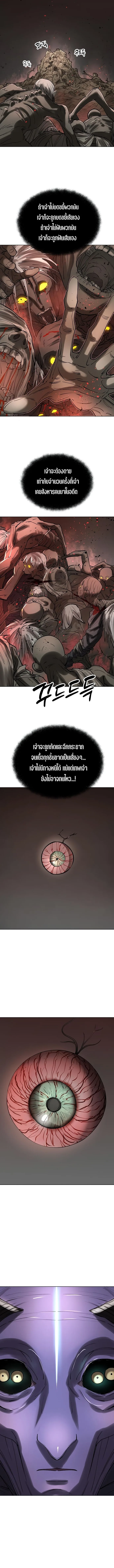 Cosmic Heavenly Demon 3077 มารสวรรค์แห่งจักรวาล 3077 ตอนที่ 53 หน้า 13