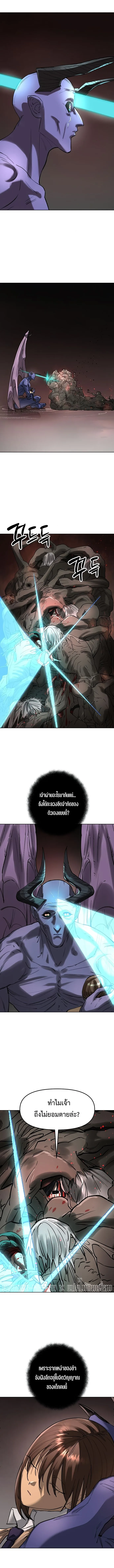Cosmic Heavenly Demon 3077 มารสวรรค์แห่งจักรวาล 3077 ตอนที่ 53 หน้า 14