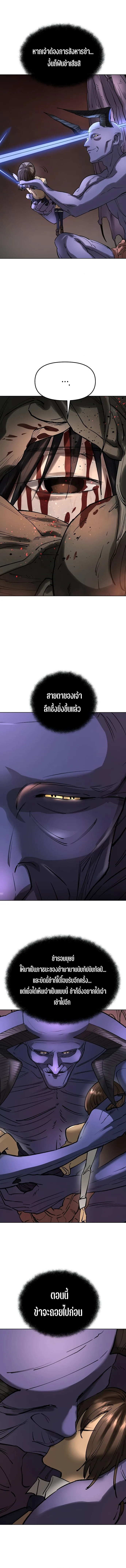 Cosmic Heavenly Demon 3077 มารสวรรค์แห่งจักรวาล 3077 ตอนที่ 53 หน้า 15